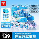 小状元轮滑鞋儿童溜冰鞋女童男童初学中小学滑轮滑冰鞋旱冰鞋成人 蓝|八轮全闪（头盔护具+礼包） M 适合鞋码(33-37)