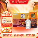 白云边 十五年陈酿 浓酱兼香型白酒 42度 500ml*6瓶 整箱装 新老包装
