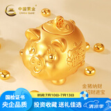 中国黄金金豆足金储钱豆攒钱金豆子金元宝摆件收藏商务送礼储备金 约5g 福猪存钱罐