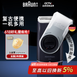 博朗【国家补贴】朱一龙同款剃须刀电动便携式剃须刀M90往复式一机多用电池款送男朋友老公生日礼物