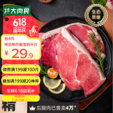 龙大肉食 去皮黑猪后腿肉800g 蓬莱生态黑猪肉 猪腿肉后臀尖肉烤肠食材 