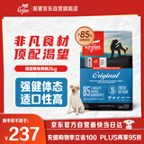 Orijen渴望狗粮 成犬幼犬无谷鸡天然鸡肉进口全价通用犬粮2kg 效期26/1