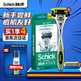 舒适（Schick）水次元5剃须刀痘肌/敏感肌型【1刀架2刀头】男士剃须刮胡刀