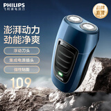 飞利浦（PHILIPS）剃须刀电动飞利浦剃须刀便携款电动剃须刀自动研磨刮胡刀送老公送长辈PQ系列送男朋友 【经典便携款】PQ190便携装