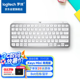 罗技（Logitech）大师系列 MX Keys Mini无线蓝牙键盘 高端办公智能背光 带接收器 商用版 浅灰色