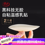 浪莎 硅胶胸贴性感乳贴隐形薄款透气文胸内衣超薄防走光吊带无痕胸贴