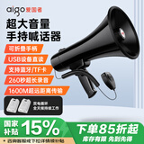 爱国者A58 扩音器无线大喇叭手持喊话器大功率户外录音宣传扬声器小型便携式大声公蓝牙/TF卡/U盘 双电池