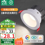 雷士（NVC）led筒灯客厅天花灯嵌入式铝材白色7瓦暖白开孔75-80mm【春华】