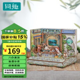 同趣闲庭四季情景小屋拼装手工diy场景家居装饰积木玩具生日礼物女