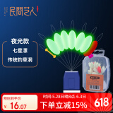 民间艺人夜光七星漂7+2高灵敏传统钓荧光豆豆漂野钓橄榄型浮子鱼漂