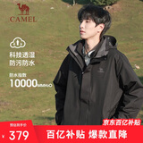 骆驼户外(CAMEL)冲锋衣男女防污防水三合一两件套冲锋衣男 A7W217127