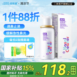 诺斯清海盐水喷鼻高渗海水鼻腔喷雾器洗鼻器急性过敏性鼻炎喷剂50ml