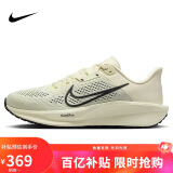 耐克NIKE男跑步鞋 QUEST 6运动鞋FD6033-104 帆白45