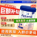 爱他美（Aptamil）欧洲原装进口德国白金版双重HMO婴儿配方粉【咨询领券再下单】 1+段1罐（领券+高返现）效期27/1 800g