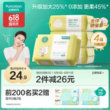 全棉时代（PurCotton）婴儿加大棉柔巾100%纯棉干湿两用面巾洗脸巾成人可用70抽*4包