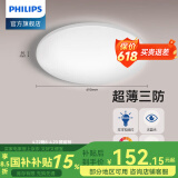 飞利浦LED全光谱吸顶灯卧室阳台厨房玄关过道餐厅走廊防水防虫三防灯 36W 15㎡内适用 3200lm 三防中光