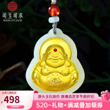 可玉可求520礼物 金镶玉佛公吊坠 女款足金和田玉弥勒佛吊坠 玉石玉佩 品牌珠宝