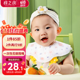 棉之润一次性围兜口水巾【50片装】婴儿可旋转免洗围嘴宝宝防水饭兜防脏