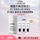 菲洛嘉（Filorga）360眼霜15ml保湿抗皱紧致眼霜节日礼物送女友