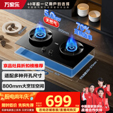 万家乐【小飓风AY6】燃气灶立体全进风灶 5.0kw大火力70%高热效率台嵌两用双灶台可适配开孔尺寸天然气灶