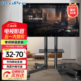 ProPre 电视移动支架 32-70英寸 通用移动推车 落地电视支架挂架 视频会议显示屏落地电视挂架电视推车