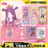 卡游 叶罗丽卡片玲珑礼盒精灵梦灵公主LGR卡PR女孩正版玩具卡牌收集册