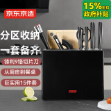 京东京造 菜刀 刀具套装家用菜刀砧板刀具组合 9铬顶配钢材【玄墨15件套】