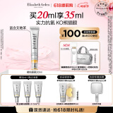 伊丽莎白雅顿橘灿眼霜2.0焕亮眼周紧致肌肤加护艾地苯淡纹20g母亲节礼物