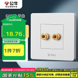 公牛（BULL）墙壁插座 G07系列 一位音箱插座 音响音频G07T106 白色 暗装