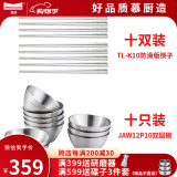 Momscook不锈钢碗家用饭碗汤碗餐具 双层隔热防烫耐用学生儿童饭堂用成人用 10只装碗+10双装筷子(防滑)