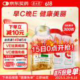 养生堂天然VE200粒软胶囊+VC100片咀嚼片 维E祛黄褐斑 维C增强免疫力