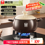 康巴赫（KBH）砂锅陶瓷煲家用炖汤炖肉锅焖饭煮粥可用中药煲2.5L