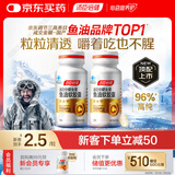 汤臣倍健金装鱼油软胶囊60粒*2 顶配96高纯深海鱼油omega3一级新鲜epa+dha