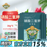 德沃多肥料99%磷酸二氢钾30g*5花肥料通用喷施叶面肥水溶肥磷钾肥花卉植物