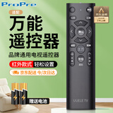ProPre万能电视遥控器液晶智能电视遥控器适配小米海信TCL雷鸟夏普长虹康佳海尔创维乐视三星索尼通用