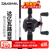 达亿瓦（DAIWA）路亚竿全套鱼竿MaRauder单竿水滴轮纺车轮套装碳素枪柄路亚杆抛竿 直柄1.98米单竿，不含轮（662MFS中等调) 路亚竿