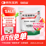 白云山 板蓝根颗粒 10g*20袋 清热解毒 凉血 咽喉肿痛 口咽干燥 急性扁桃体炎