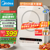 美的（Midea）电磁炉电陶炉 家用2200W大功率 恒匀火加热 电磁灶火锅爆炒定时电磁炉套装政府补贴 C22-Micca705 
