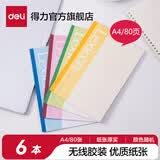 得力（deli）A4笔记本简约ins风 大号B5记事本加厚软抄本A5简约商务办公用大学生作业练习本软面抄具日记本 6本80页A4 P07659 .
