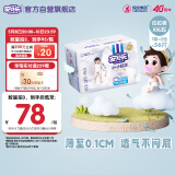 安儿乐（Anerle）小轻芯拉拉裤XXL56片(15kg以上) 超薄透气【品牌直供 安心品质】