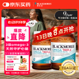 澳佳宝Blackmores3倍鱼油软胶囊1500mg深海Omega3DHAEPA香草柠檬150粒*2