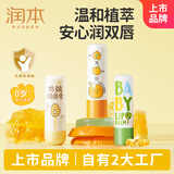 润本（RUNBEN）儿童润唇膏4g×3支宝宝唇膏保湿防皴干裂补水橙香+葡萄柚香+防皴款