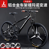 凤凰（Phoenix）全轴承山地自行车学生成人男女禧玛诺变速碟刹越野赛车青少年单车 黑色/三刀/线碟/铝合金车架 26英寸（身高160-180左右） 21速禧玛诺变速+可锁死前叉