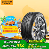 德国马牌（Continental）汽车轮胎 175/70R14 84H UCJ 适配大众桑塔纳/捷达 起亚K2