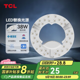 TCL照明 吸顶灯灯芯LED灯盘磁吸式改造灯板圆形光源模组 38W/正白光