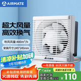艾美特（Airmate ）XF2060H换气扇窗式排气扇厨房油烟排风扇卫生间低噪墙用抽风机