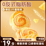 三只松鼠椰蓉手撕面包 早餐点心休闲零食酵母代餐饱腹食品整箱1000g/箱