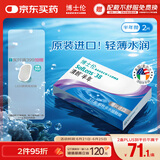 博士伦清朗进口半年抛透明隐形近视眼镜2片装水润舒适500度
