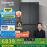 卡萨帝（Casarte）650升原石系列三系统一级能效国家补贴20%大容量冰箱BCD-650WGCTDM7D9U1十字四开门