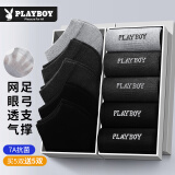 花花公子袜子男士抑菌船袜春夏防臭袜子运动薄款透气